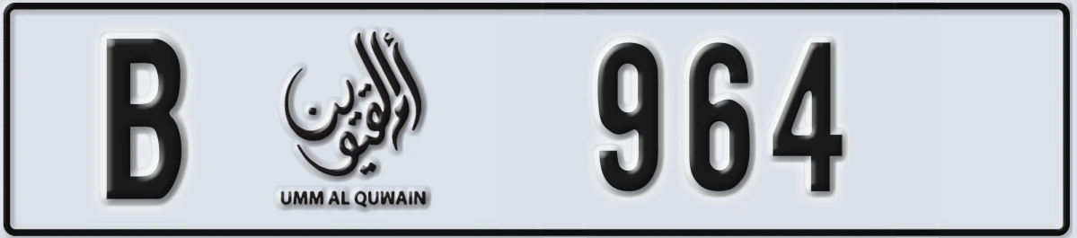 UAE License Plate Umm Al Quwain B 964