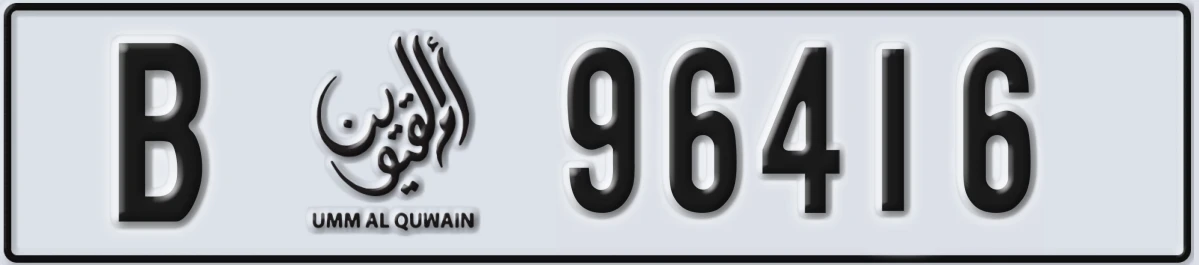 UAE License Plate Umm Al Quwain B 96416