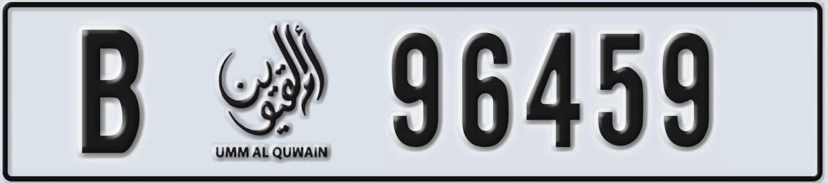 UAE License Plate Umm Al Quwain B 96459
