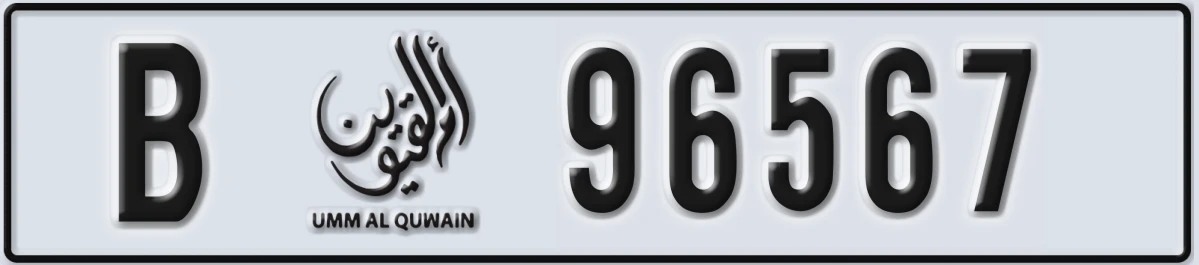 UAE License Plate Umm Al Quwain B 96567