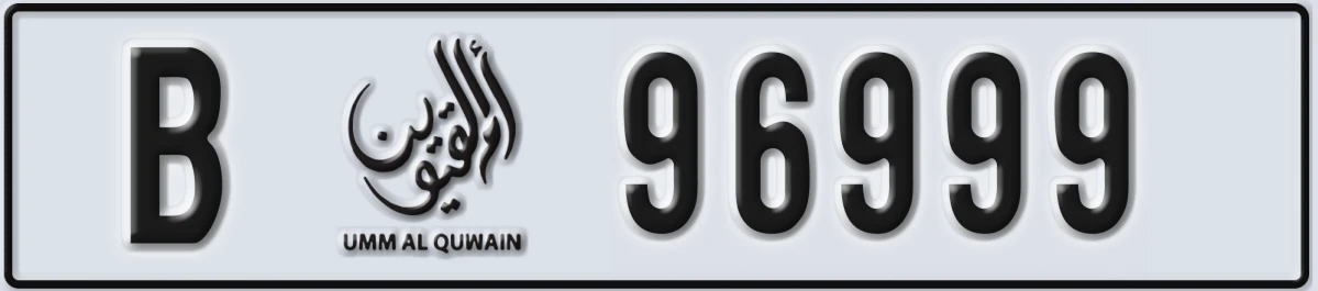 UAE License Plate Umm Al Quwain B 96999