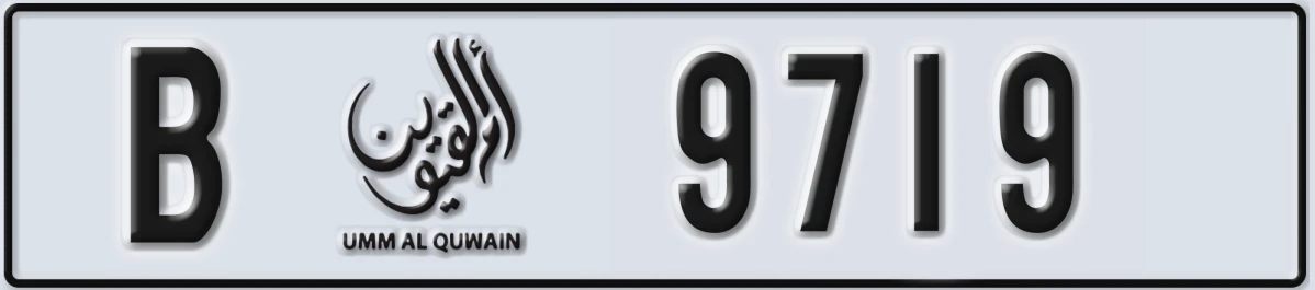 UAE License Plate Umm Al Quwain B 9719