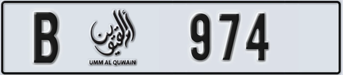 UAE License Plate Umm Al Quwain B 974