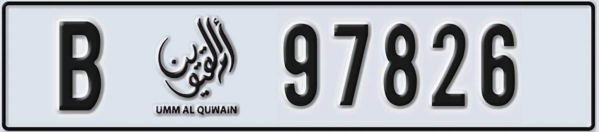 UAE License Plate Umm Al Quwain B 97826