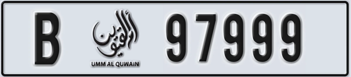 UAE License Plate Umm Al Quwain B 97999