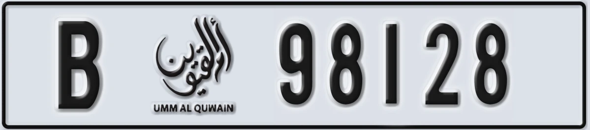 UAE License Plate Umm Al Quwain B 98128