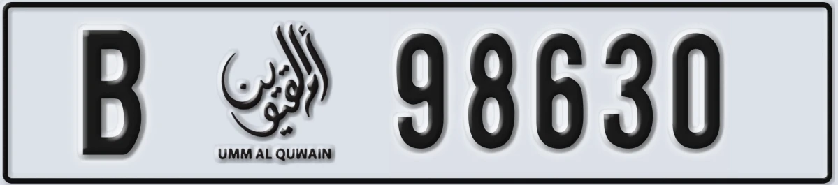 UAE License Plate Umm Al Quwain B 98630