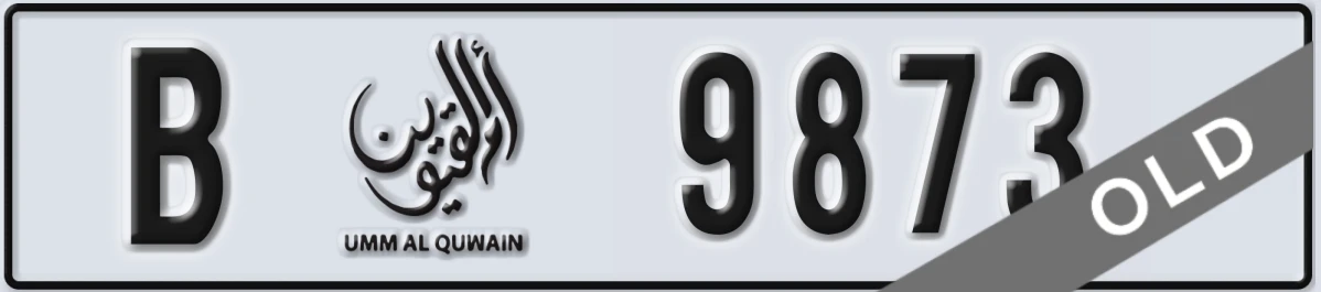 UAE License Plate Umm Al Quwain B 9873