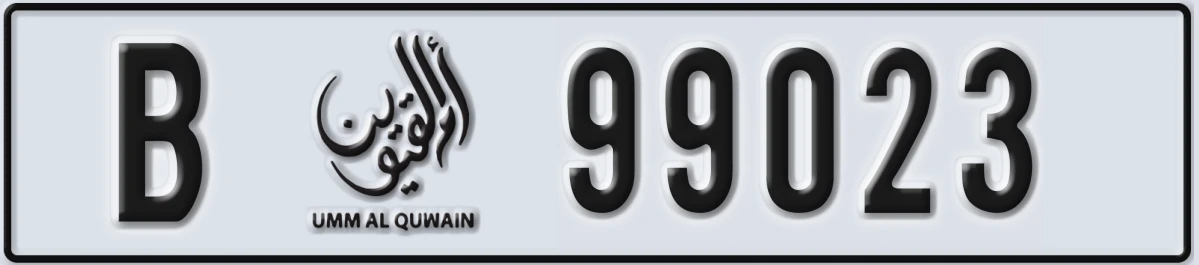 UAE License Plate Umm Al Quwain B 99023