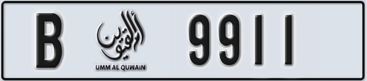 UAE License Plate Umm Al Quwain B 9911