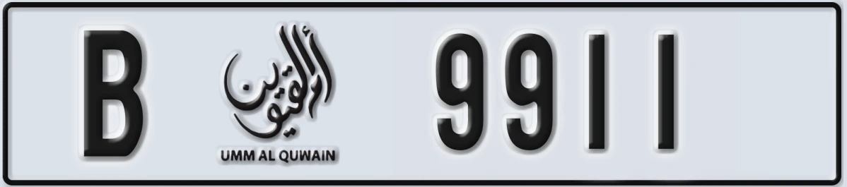 UAE License Plate Umm Al Quwain B 9911