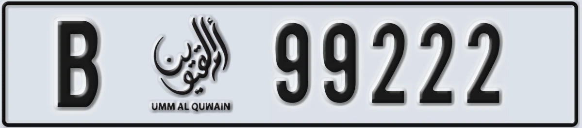 UAE License Plate Umm Al Quwain B 99222