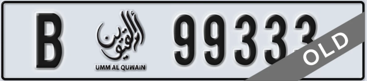 UAE License Plate Umm Al Quwain B 99333