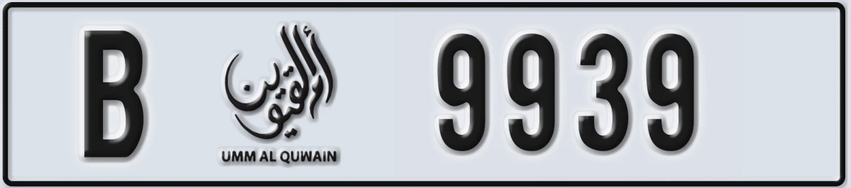 UAE License Plate Umm Al Quwain B 9939