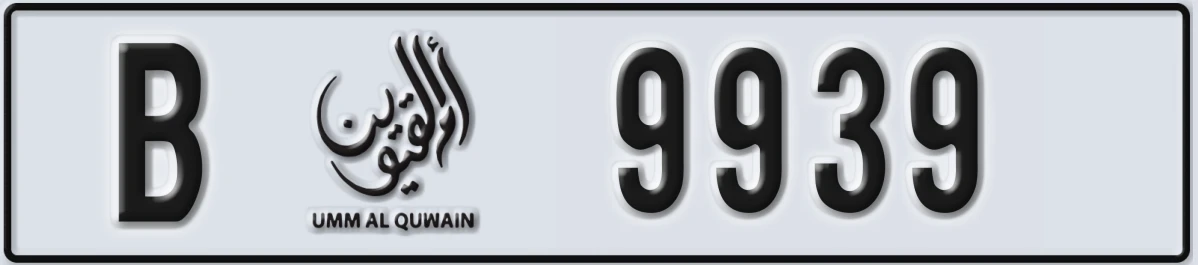 UAE License Plate Umm Al Quwain B 9939