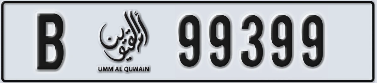 UAE License Plate Umm Al Quwain B 99399