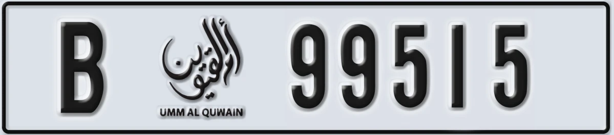 UAE License Plate Umm Al Quwain B 99515