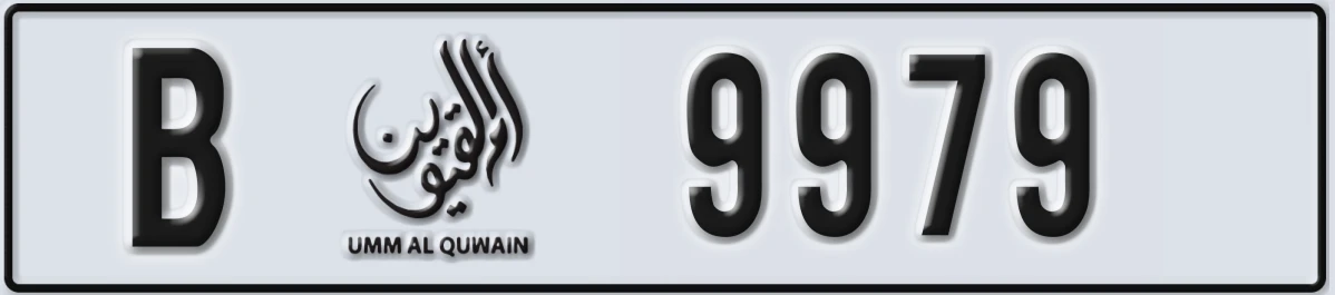 UAE License Plate Umm Al Quwain B 9979