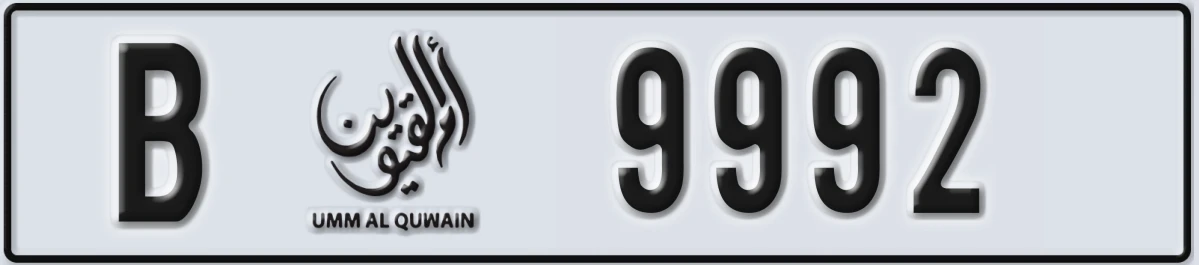 UAE License Plate Umm Al Quwain B 9992