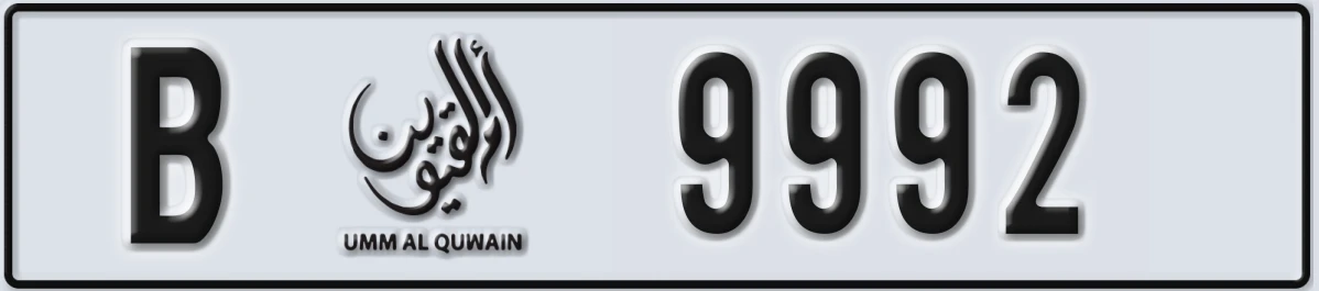 UAE License Plate Umm Al Quwain B 9992