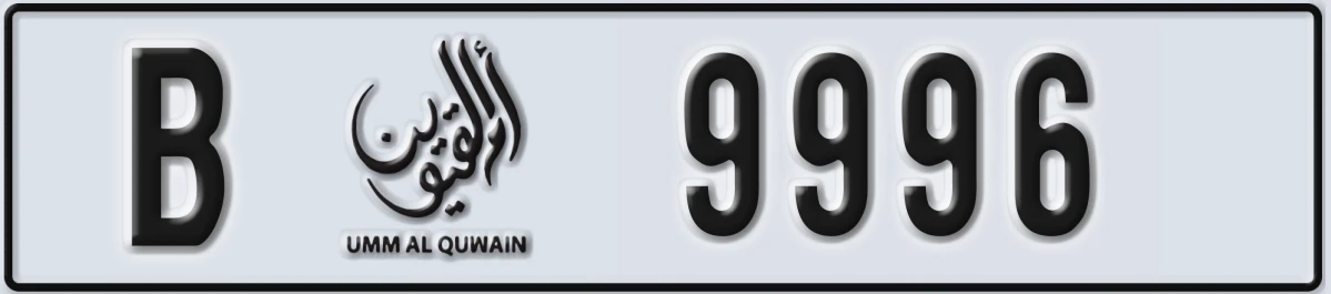 UAE License Plate Umm Al Quwain B 9996