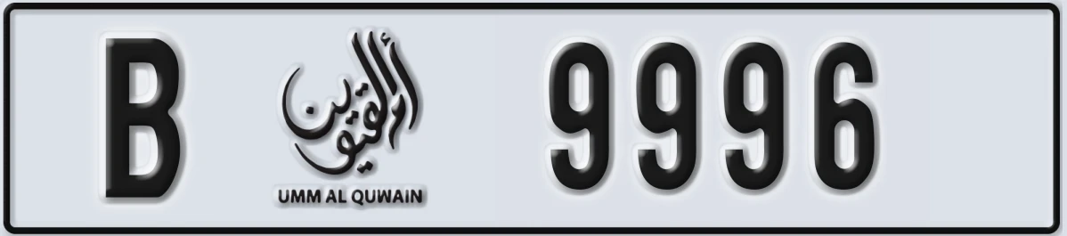 UAE License Plate Umm Al Quwain B 9996