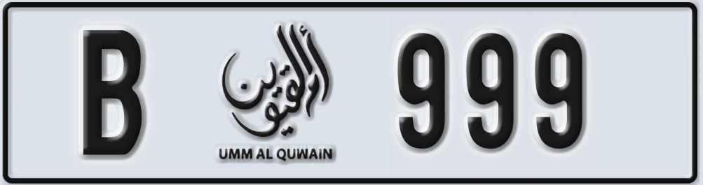UAE License Plate Umm Al Quwain B 999XX
