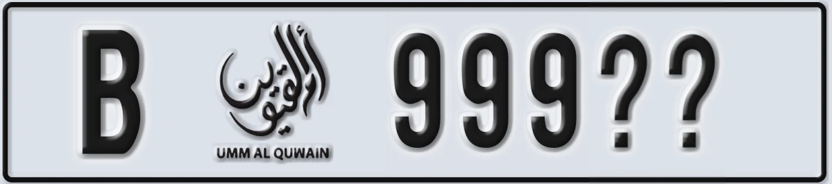 UAE License Plate Umm Al Quwain B 999XX