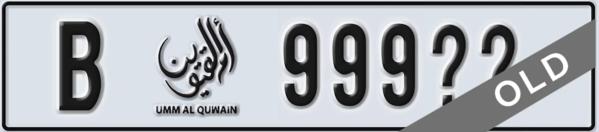 UAE License Plate Umm Al Quwain B 999XX