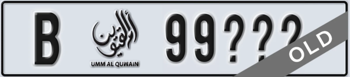 UAE License Plate Umm Al Quwain B 99XXX