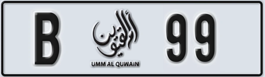 UAE License Plate Umm Al Quwain B 99YYY