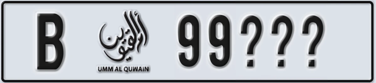 UAE License Plate Umm Al Quwain B 99YYY