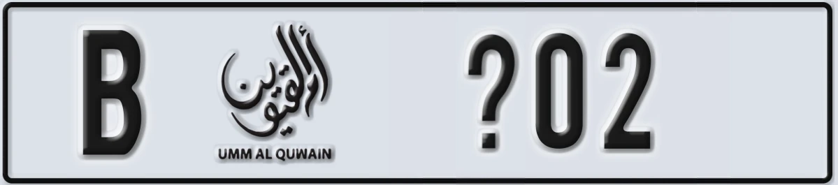 UAE License Plate Umm Al Quwain B X02