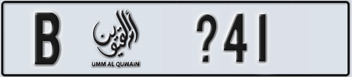 UAE License Plate Umm Al Quwain B @41