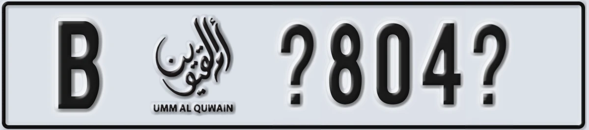 UAE License Plate Umm Al Quwain B X804X