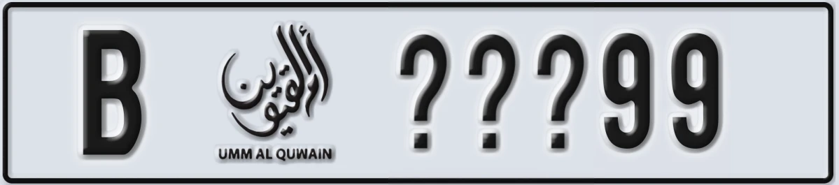 UAE License Plate Umm Al Quwain B XXX99