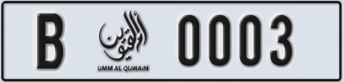 UAE License Plate Umm Al Quwain B X0003