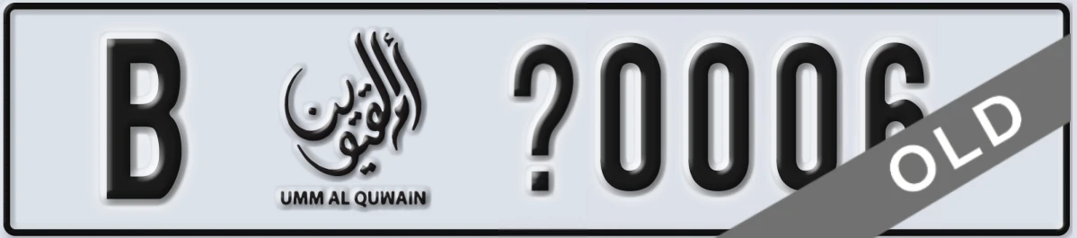 UAE License Plate Umm Al Quwain B X0006