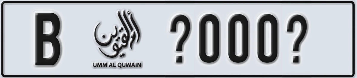 UAE License Plate Umm Al Quwain B X000Y