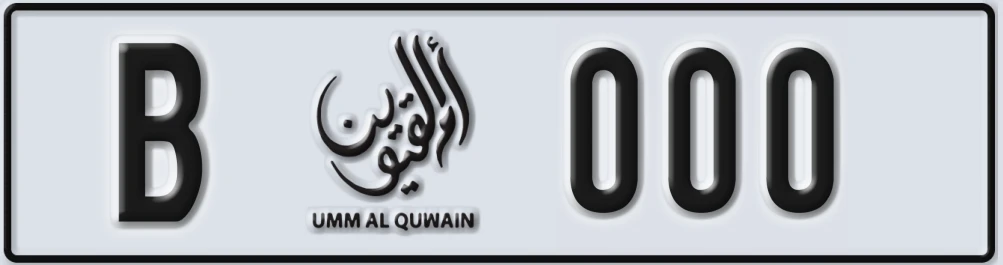 UAE License Plate Umm Al Quwain B X000Z