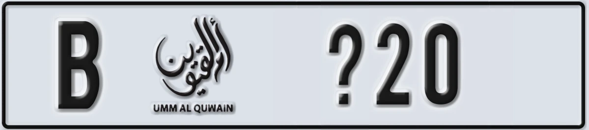 UAE License Plate Umm Al Quwain B X20