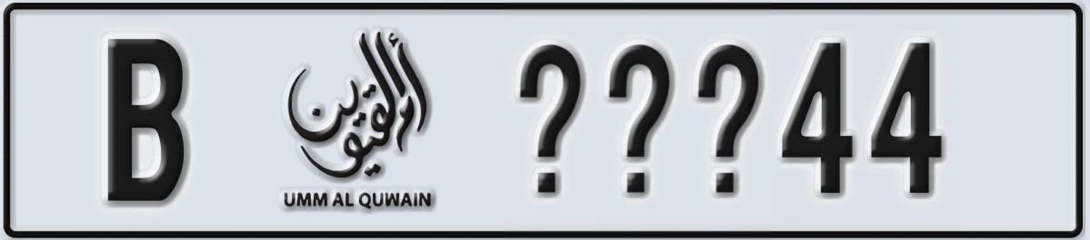 UAE License Plate Umm Al Quwain B XXX44