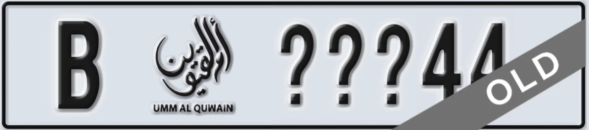 UAE License Plate Umm Al Quwain B XXX44