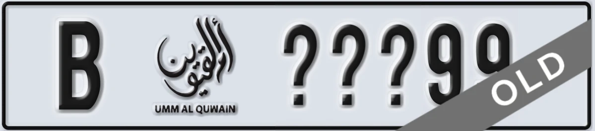 UAE License Plate Umm Al Quwain B XXX99
