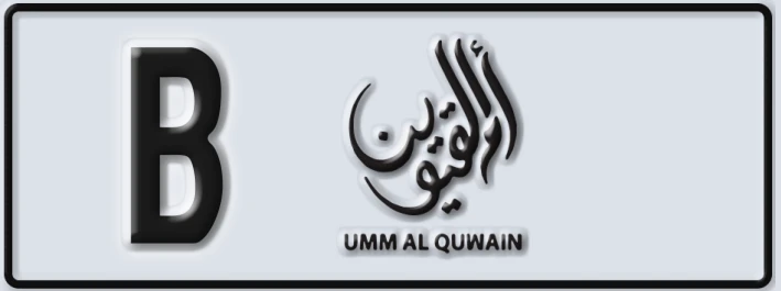 UAE License Plate Umm Al Quwain B XXYYY