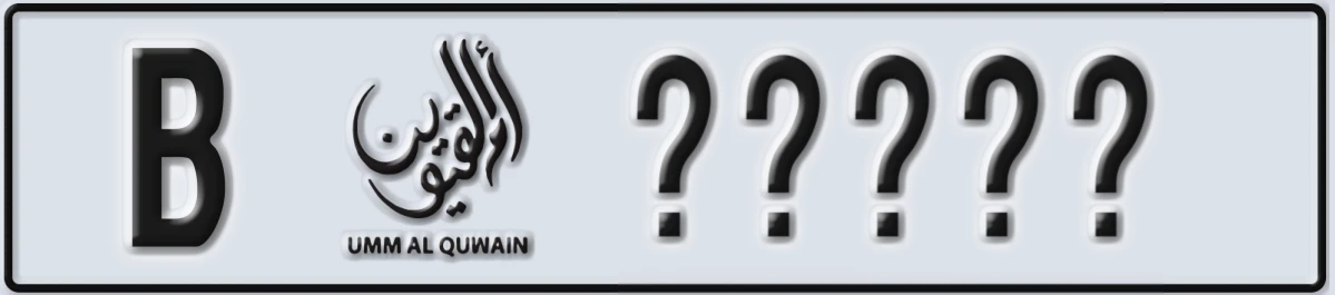 UAE License Plate Umm Al Quwain B XXYYY