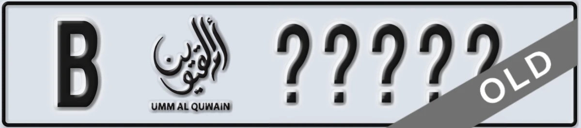 UAE License Plate Umm Al Quwain B XXYYY