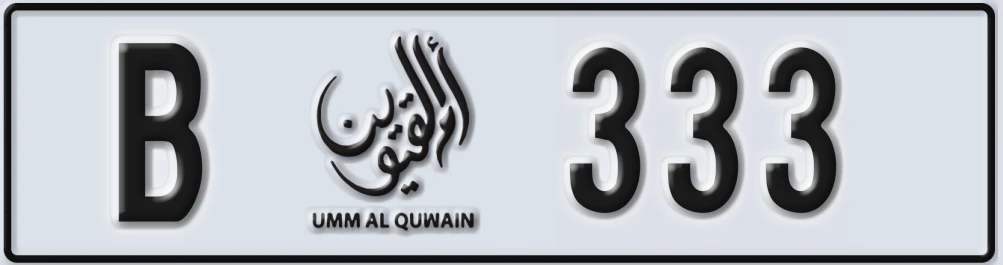 UAE License Plate Umm Al Quwain B YY333