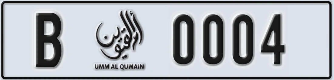 UAE License Plate Umm Al Quwain B Z0004