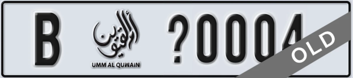 UAE License Plate Umm Al Quwain B Z0004